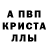 МЕФ кристаллы bunkerlolosina