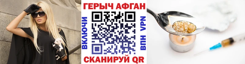 Купить  Лебедянь  ГЕРОИН Heroin 