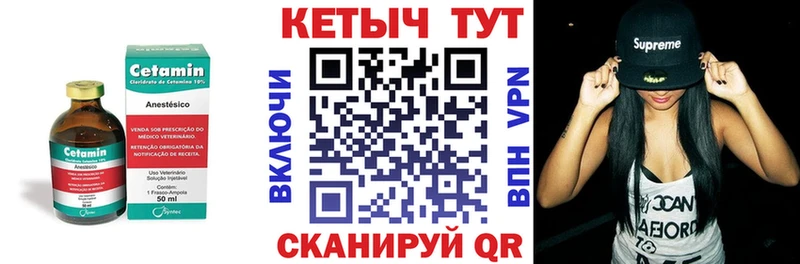 КЕТАМИН ketamine  Купить закладки  Лебедянь 