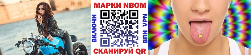 Марки 25I-NBOMe 1,8мг  Купить где  Лебедянь 